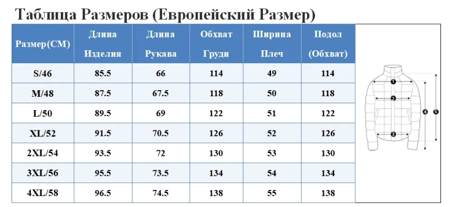 таблица размеров (42).png (191 KB)