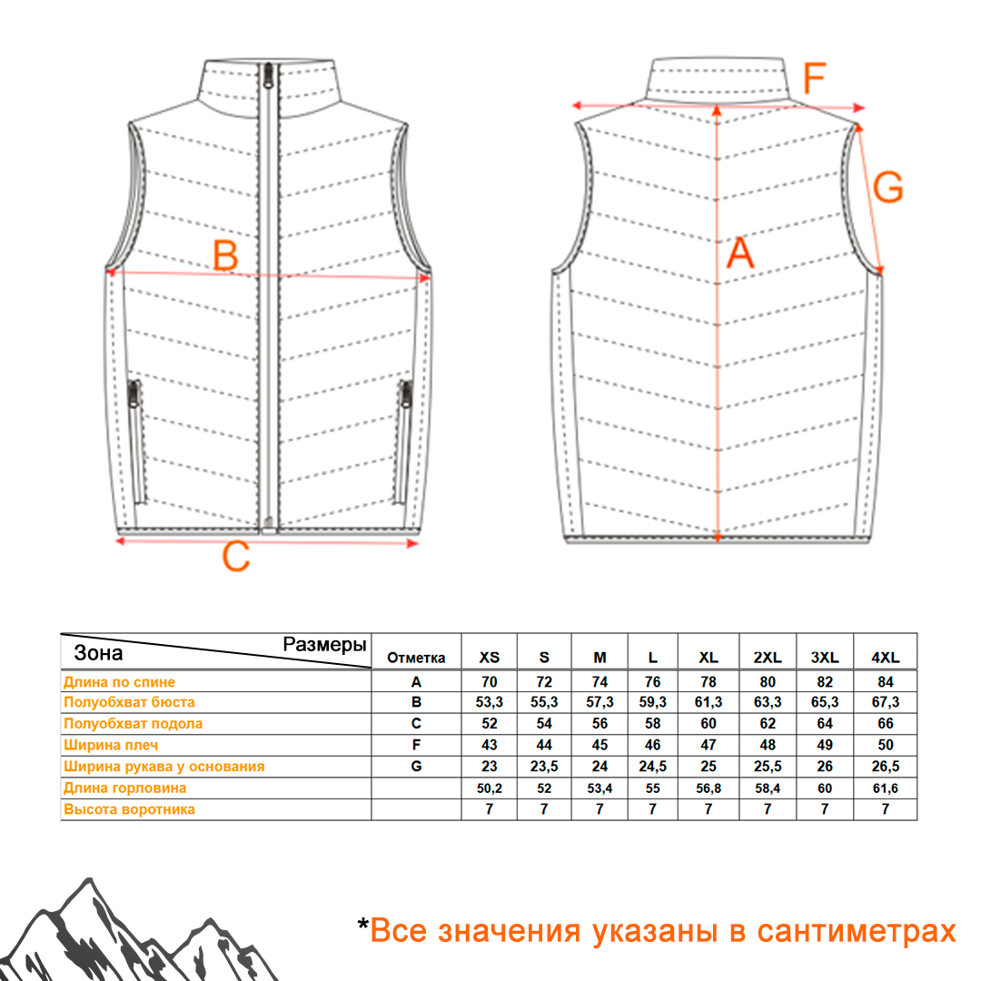 Жилет варм лайт размер.png (350 KB)