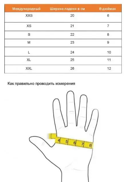 таблица размеров.png (103 KB)