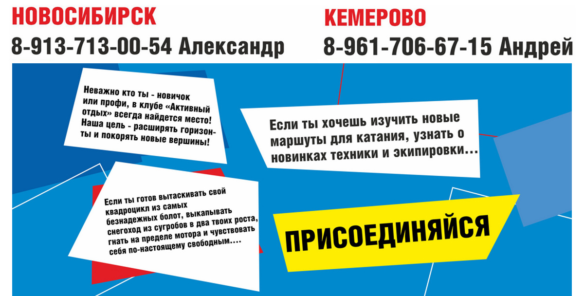 Клуб райдеров