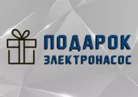 Подарок при покупке лодки Gladiator или Solar