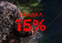 Скидка на комплект Спиннинг+Катушка+Плетеный шнур