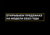 Предзаказ квадроциклов BRP Can-Am 2022