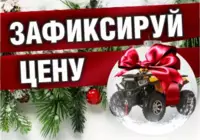 Детские квадроциклы к Новому году