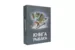 Набор Книга Рыбака (фляжка 210мл + 3 стопки) Helios HS-KR-F-A20